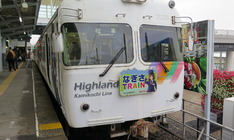 Bildfolge Highland Train - Kamikochi Line